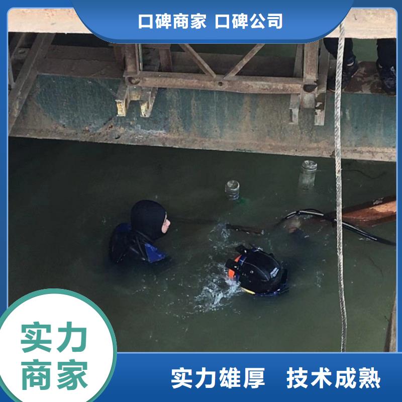 【水下维修水下拆墙工程全市24小时服务】