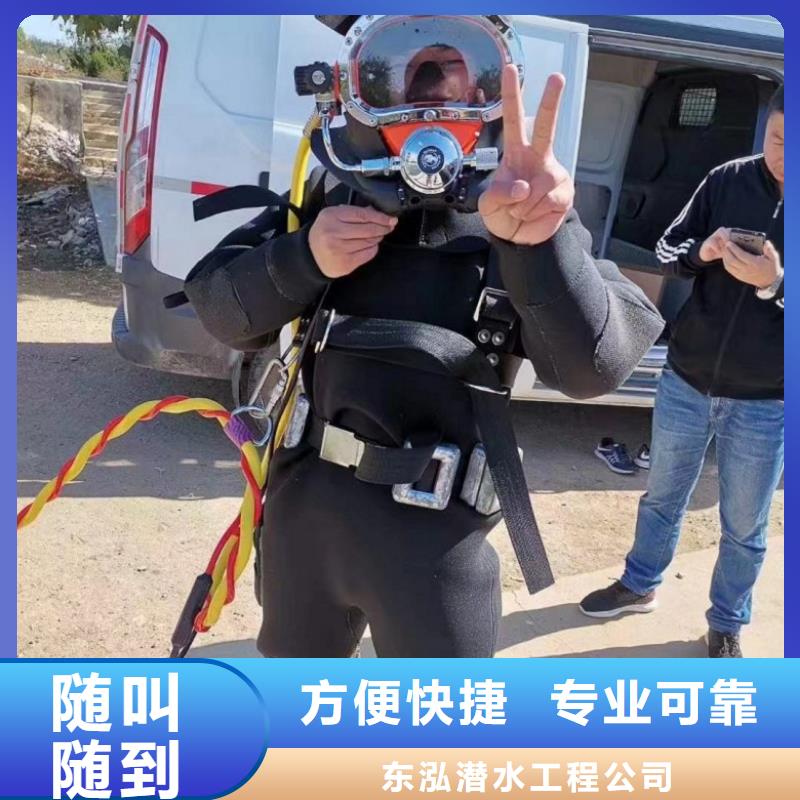 水下维修-水下拆墙工程省钱省时