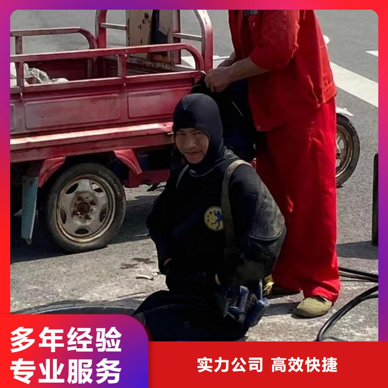 【水下维修水下设施建设从业经验丰富】