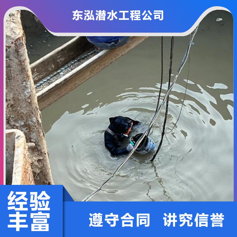 【水下维修】水下清污工程全市24小时服务