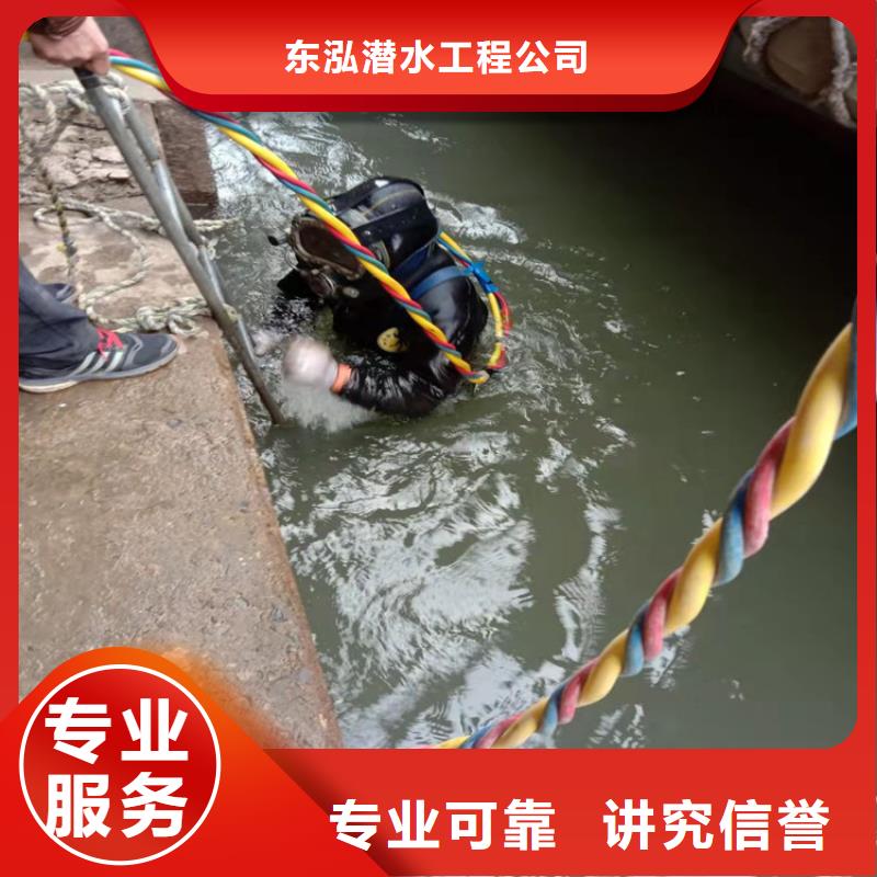 水下维修水池管道疏通值得信赖