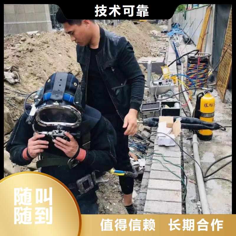 水下维修水下拆除工程正规公司