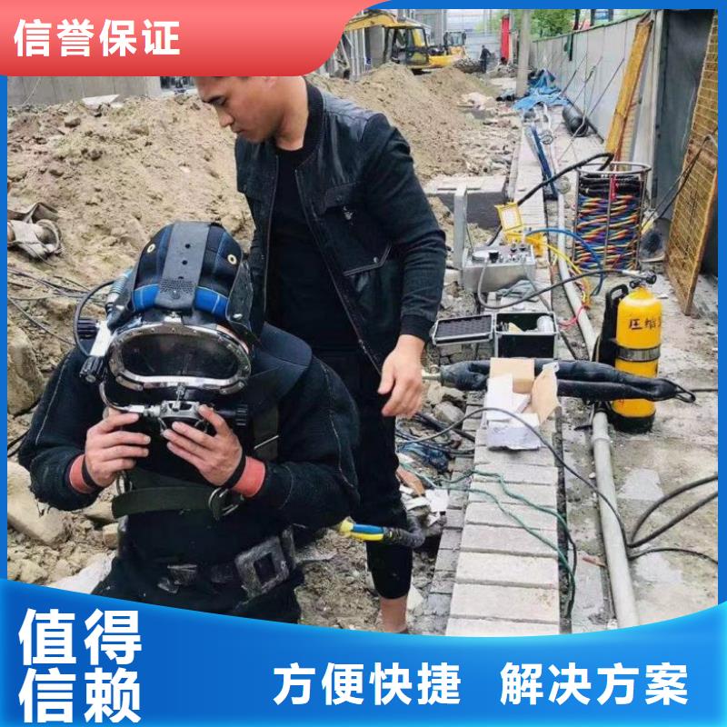 水下维修高品质