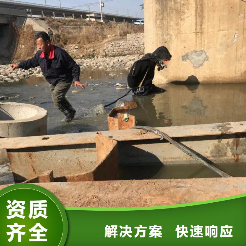 【水下维修】,水池管道疏通遵守合同