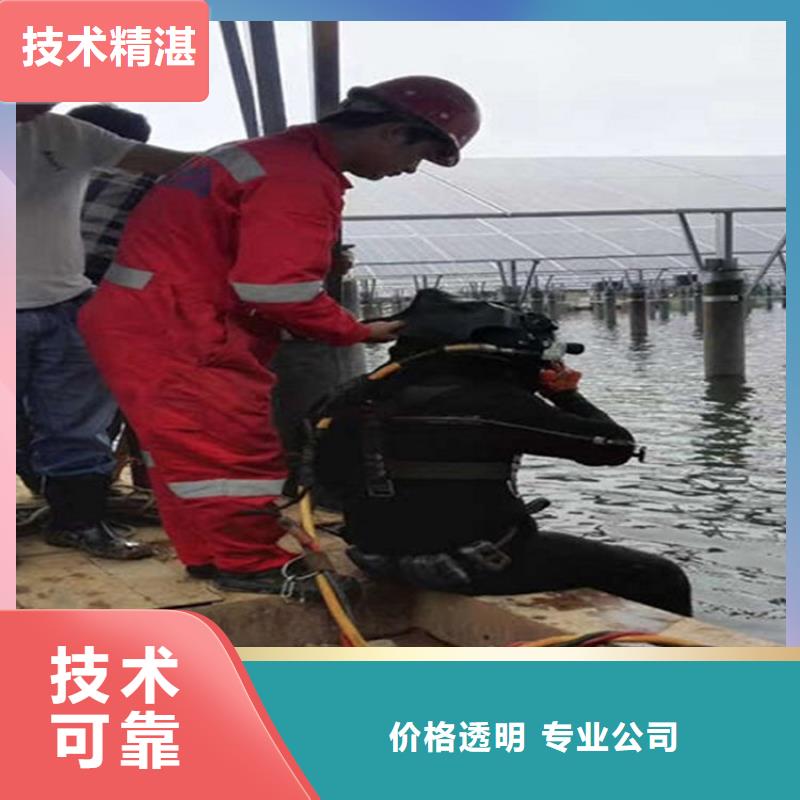 水下作业施工队伍