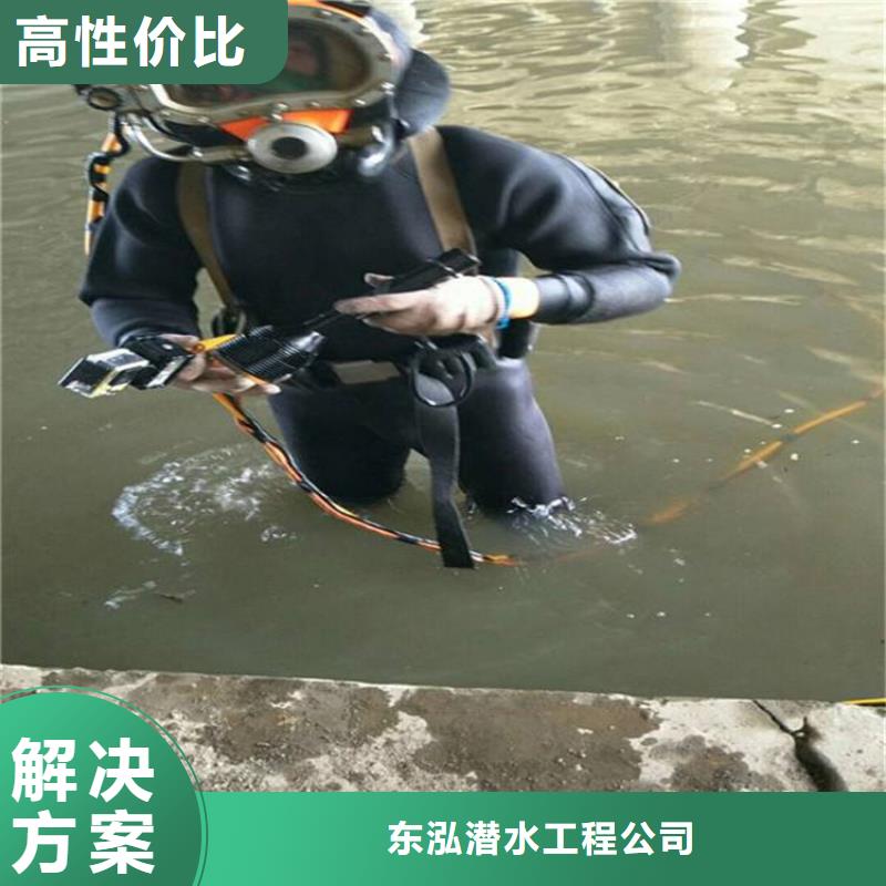 【潜水员-水下清理有实力】