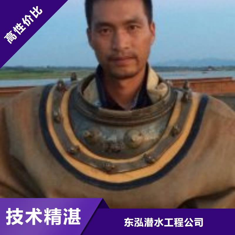 潜水员【水下堵漏】正规团队