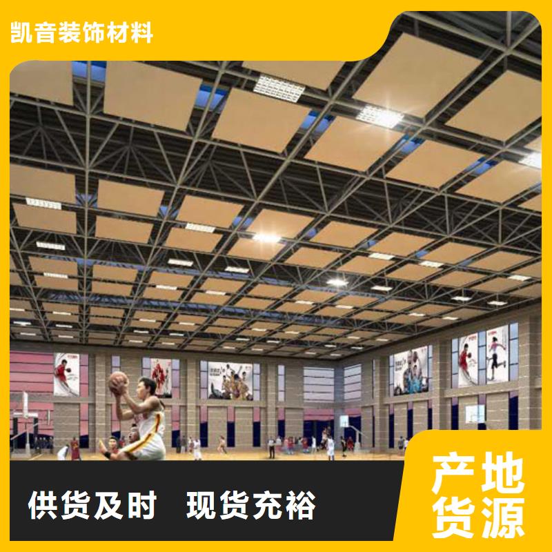 广东省珠海市香湾街道篮球馆体育馆声学改造方案--2024最近方案/价格
