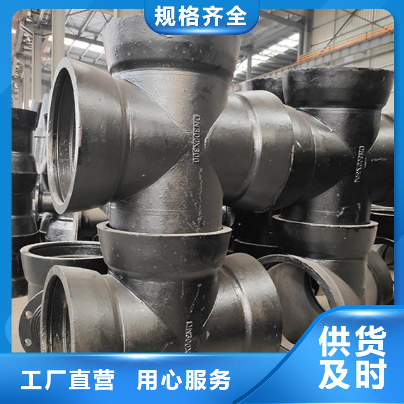【球墨铸铁管配件】-K8球墨铸铁管全品类现货