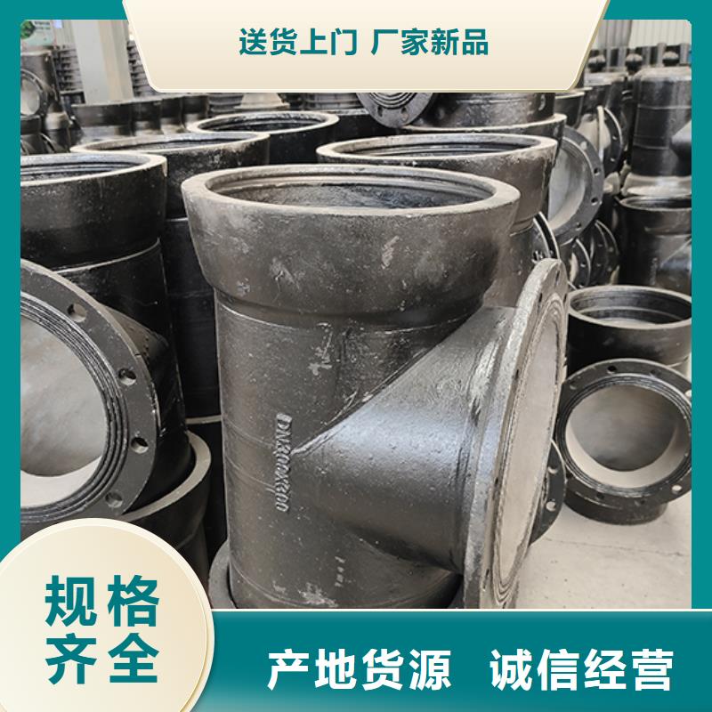 球墨铸铁管配件球墨铸铁管的简单介绍