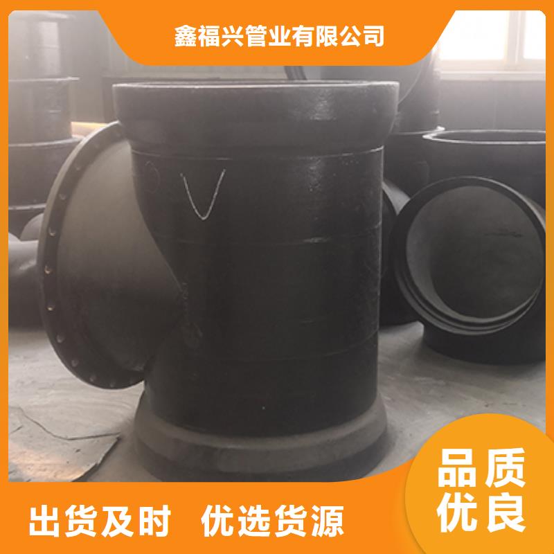球墨铸铁管配件柔性铸铁管定制销售售后为一体