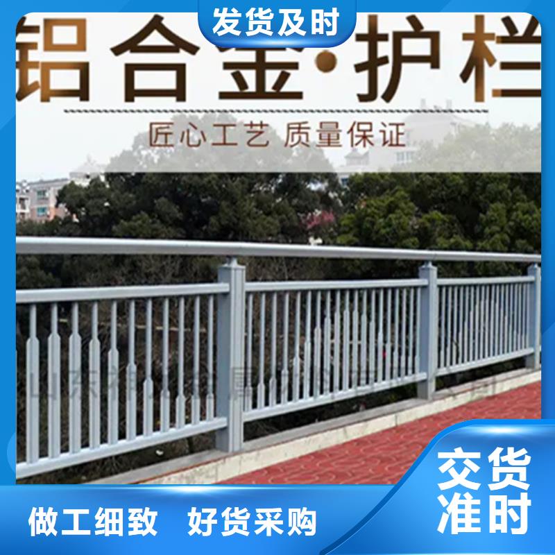 铝合金护栏-不锈钢复合管栏杆支持加工定制