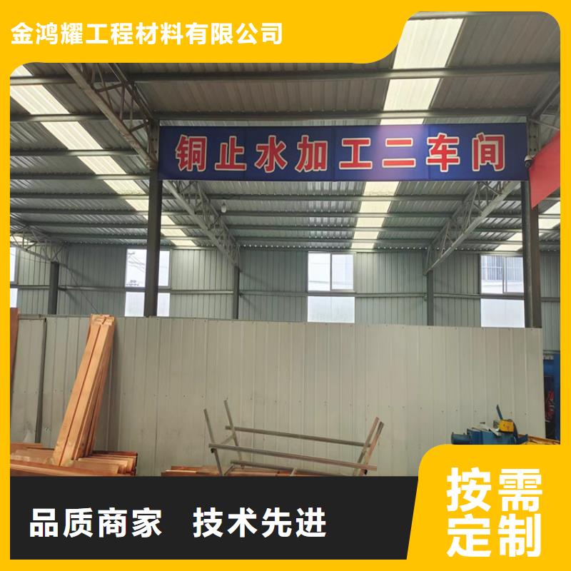 <吉安>(当地)<金鸿耀>铜止水钢板企业_吉安行业案例