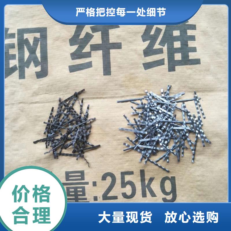 镀铜钢纤维混凝土全国发货