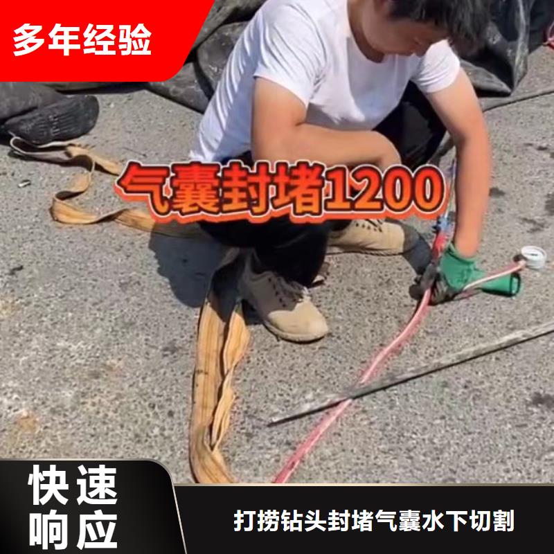 山东水下打捞切割_水下管道拆墙先进的技术