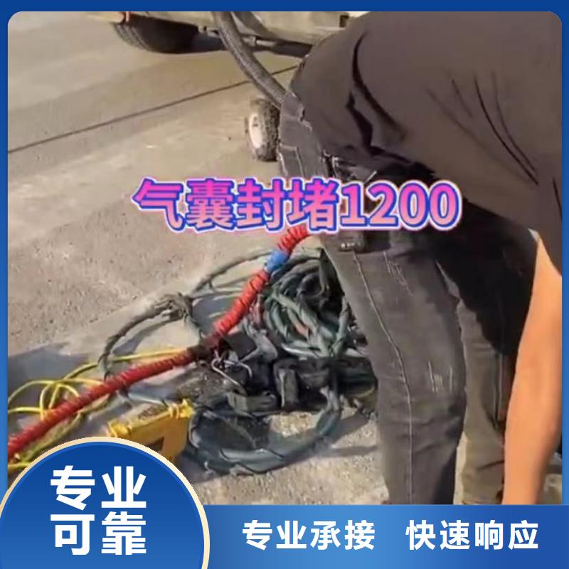 山东水下打捞切割政工程管道疏通行业口碑好