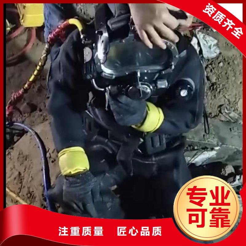 【山东水下打捞切割】水下管道拆墙资质齐全