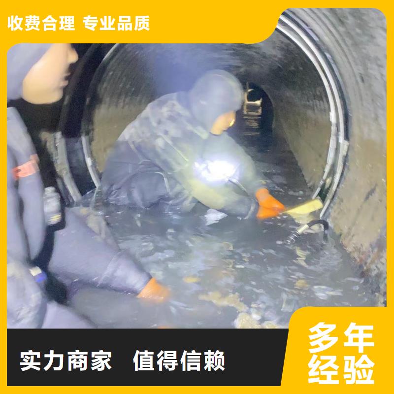 水下维修【水下管道拆墙】价格公道