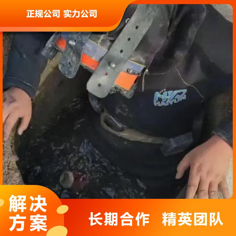 水下维修,水下管道拆墙实力商家