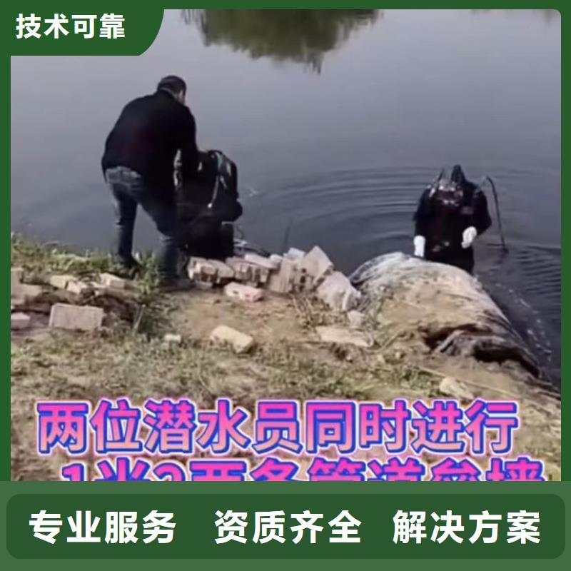 【水下维修水下管道拆墙团队】