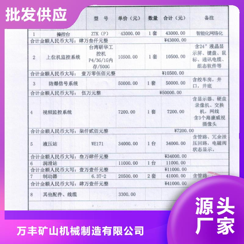 【矿用绞车,2JTP型矿用绞车售后无忧】