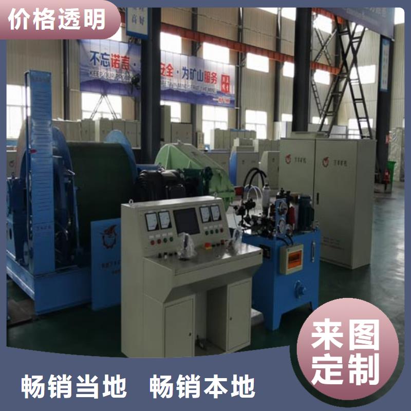 矿用绞车JTP型矿用绞车可定制