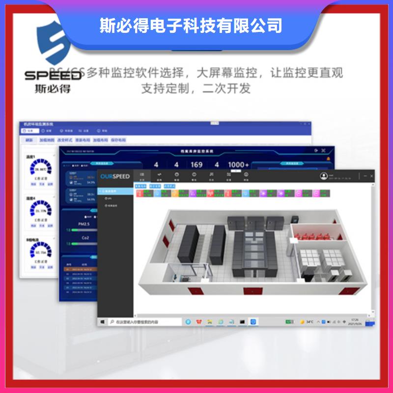 动环主机机房环境监测系统按需定制真材实料