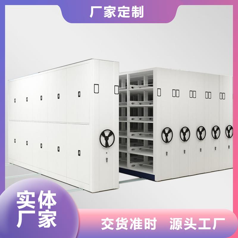 密集柜-【档案柜厂家】原厂制造
