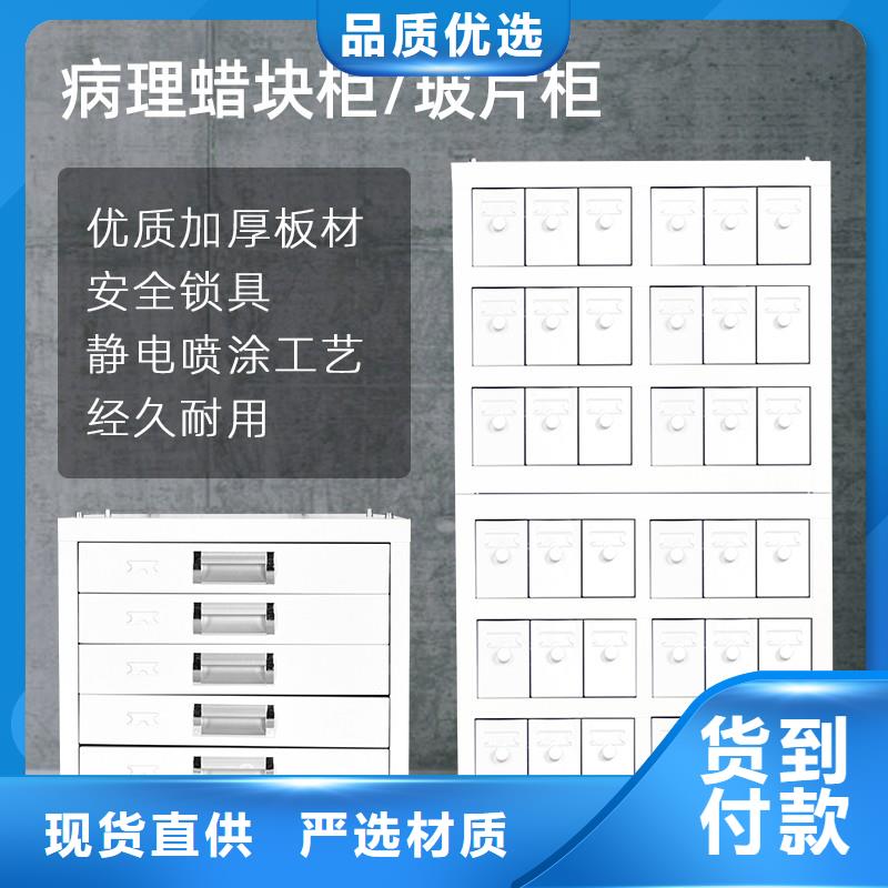 【切片柜移动档案密集架厂家技术完善】