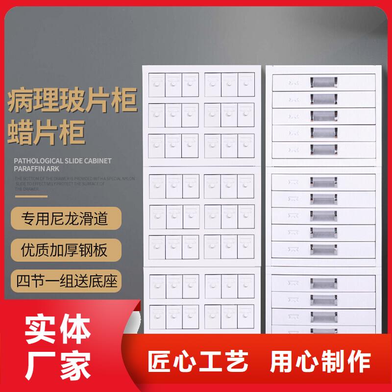 切片柜案卷柜实力优品