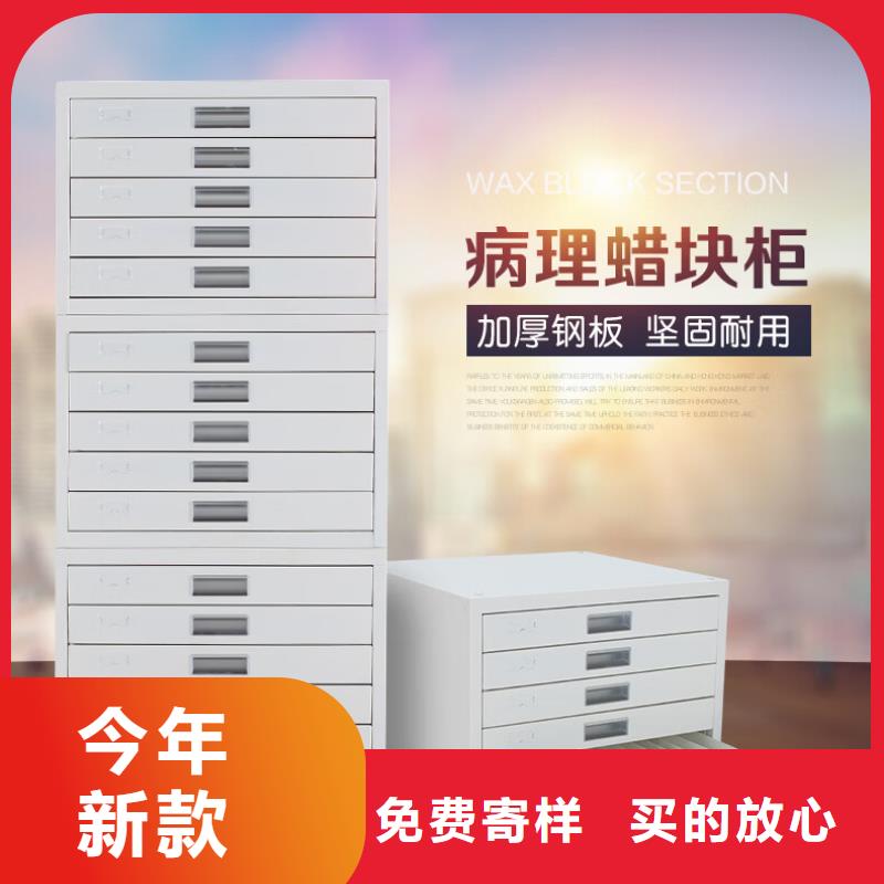 切片柜_【资料档案柜】正规厂家
