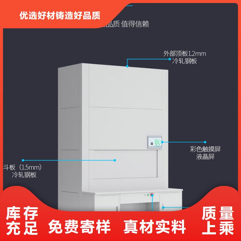 选层柜智能密集柜价格透明