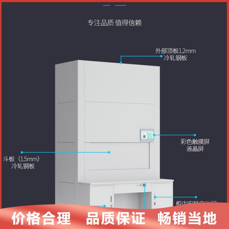 选层柜-智能密集柜真材实料加工定制