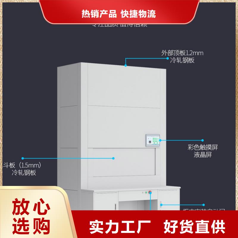 【选层柜】_移动档案密集架产地采购