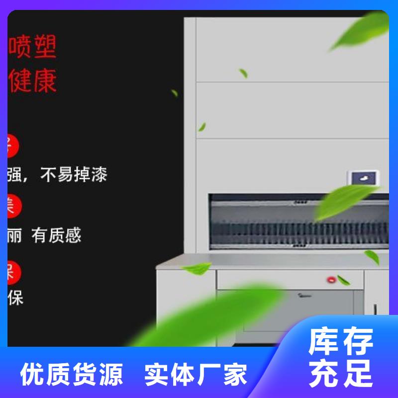 选层柜手动密集柜规格型号全