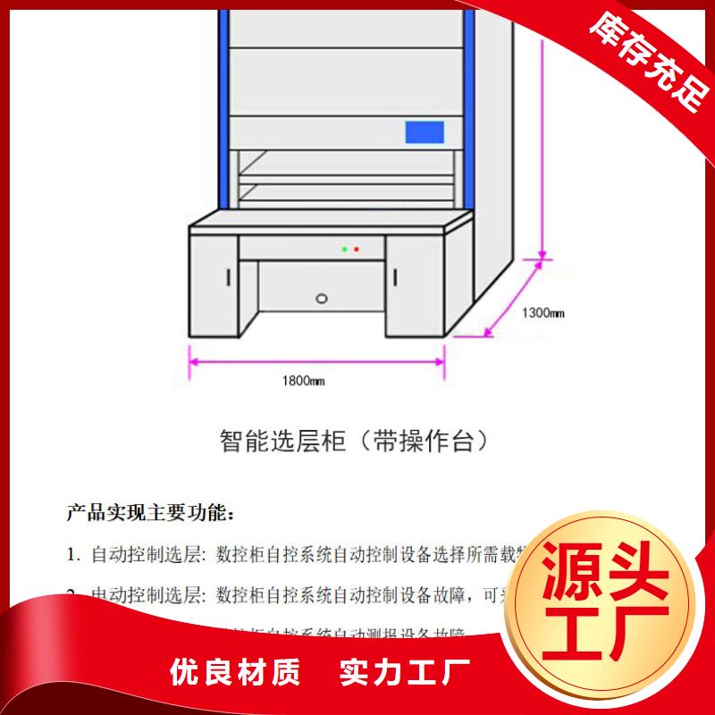 选层柜智能密集柜技术先进