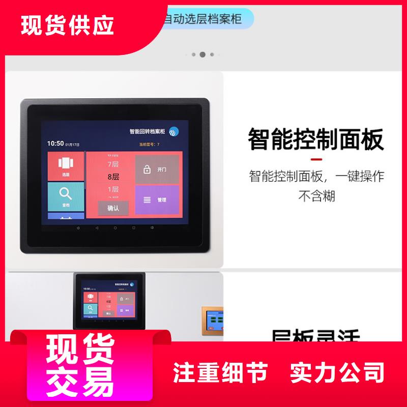 选层柜智能密集柜经久耐用