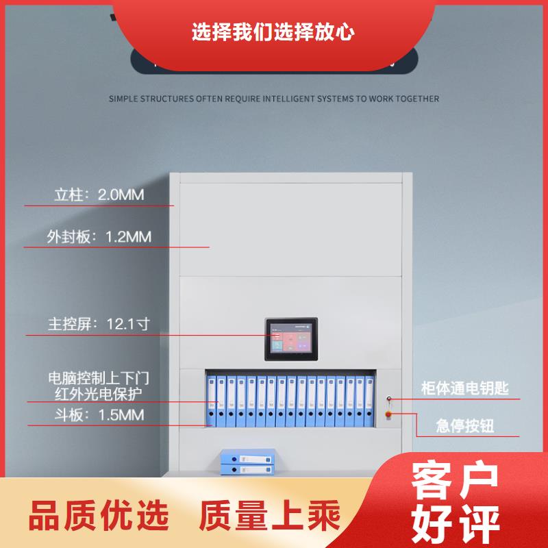 选层柜盒定位智能密集柜源厂定制