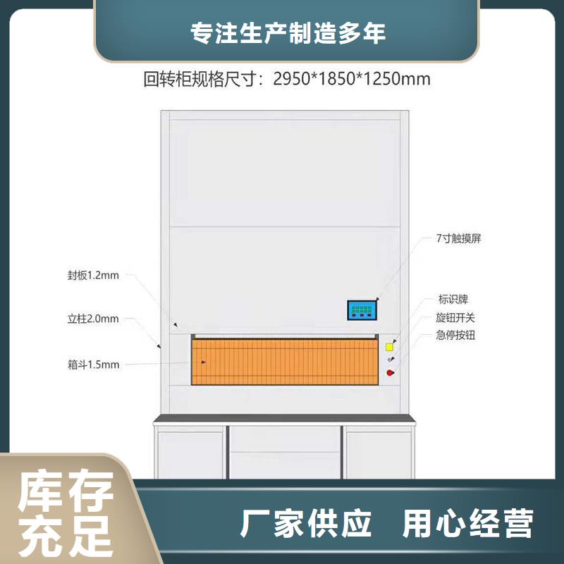 选层柜-【移动档案密集架】专业生产团队