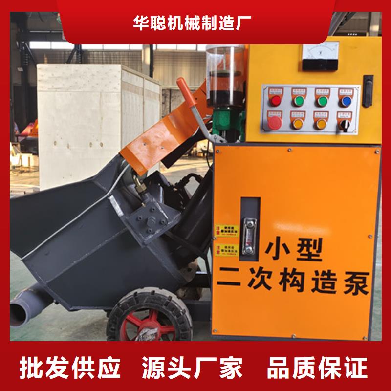 二次构造柱泵小型混凝土泵品质优良