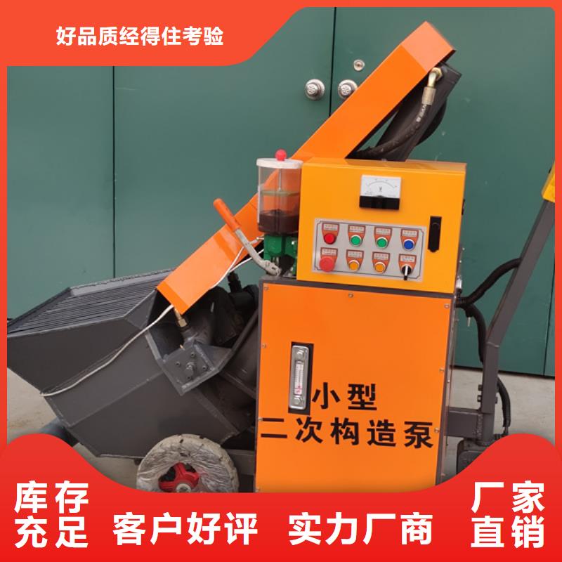 二次构造柱泵【二次结构柱泵】一致好评产品