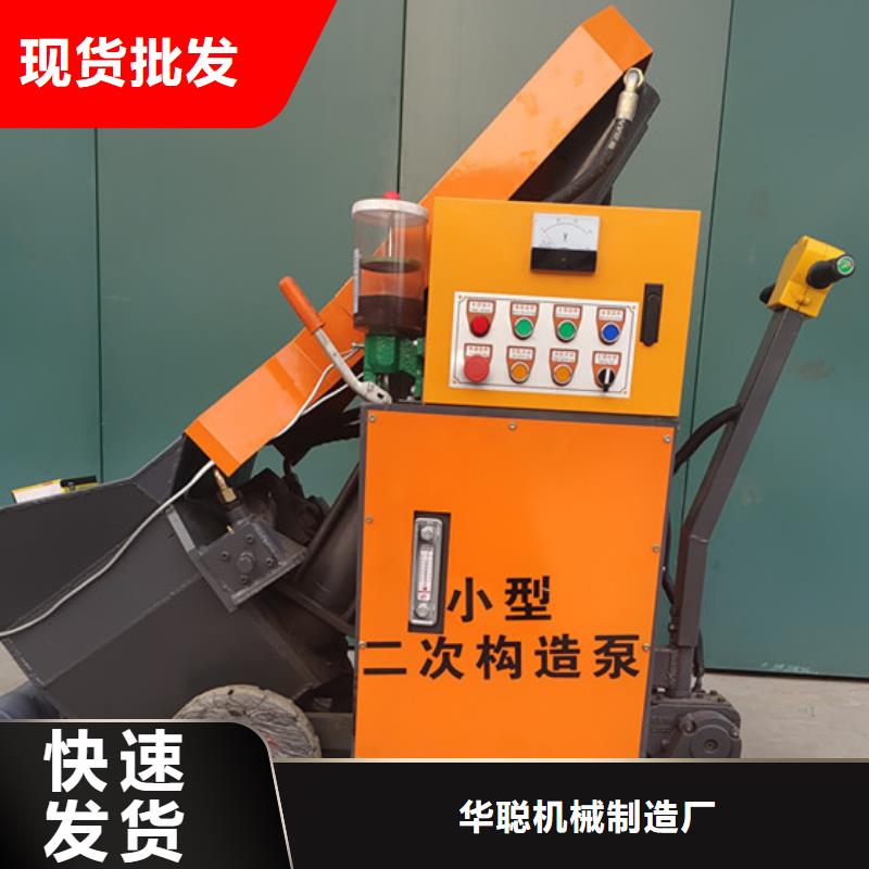 【二次构造柱泵】混凝土泵为您提供一站式采购服务