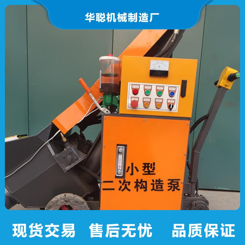 二次构造柱泵小型混凝土泵品质优良