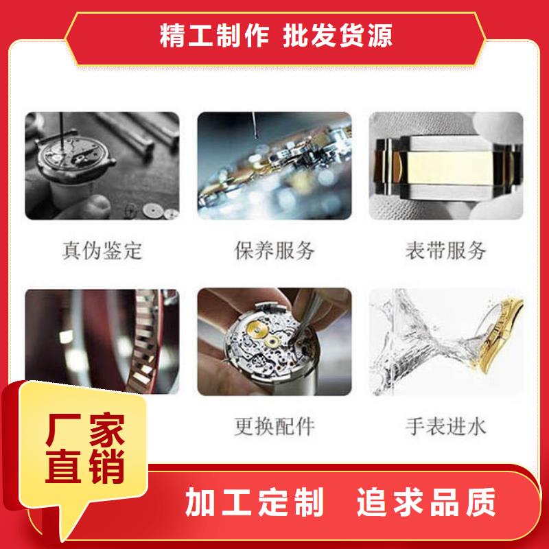浪琴售后维修-钟表维修用品质说话