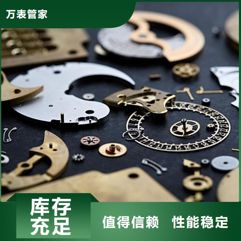 浪琴售后维修钟表维修研发生产销售