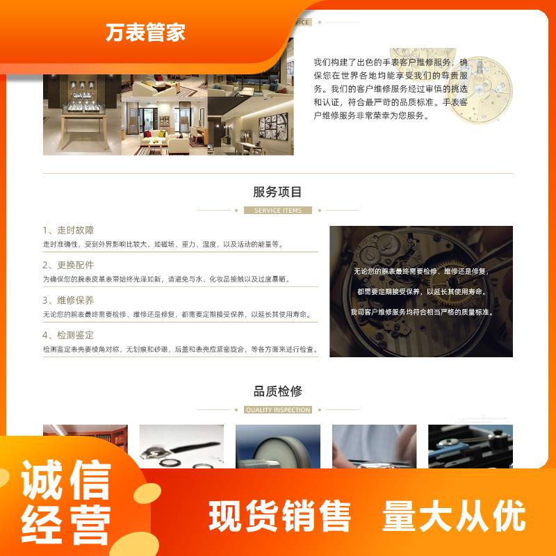 浪琴售后维修钟表维修匠心品质
