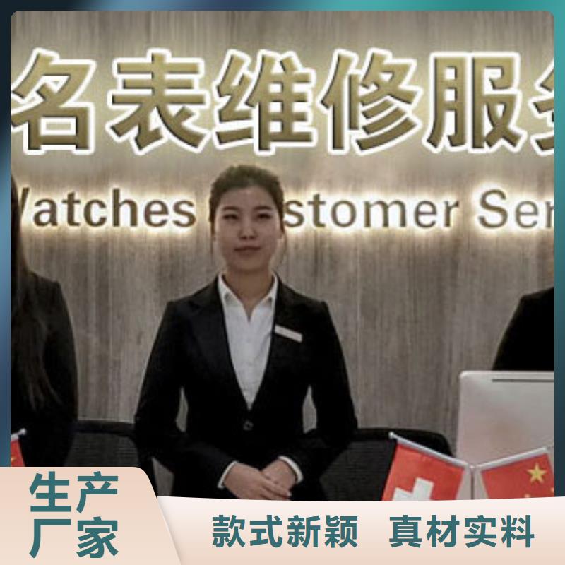【劳力士钟表维修用品质赢得客户信赖】