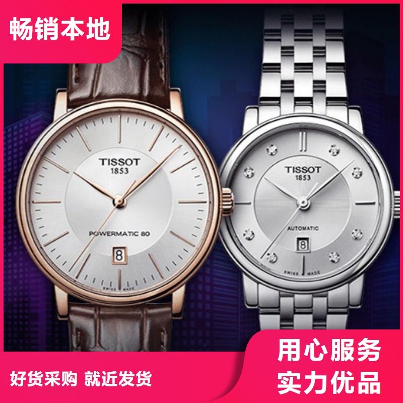 天梭钟表维修厂家大量现货