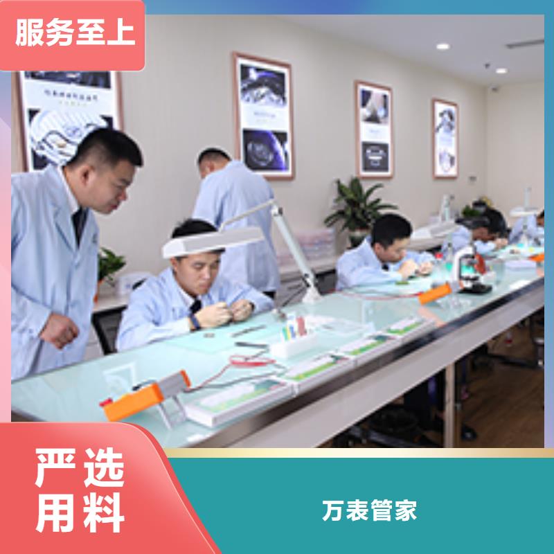 天梭钟表维修可放心采购