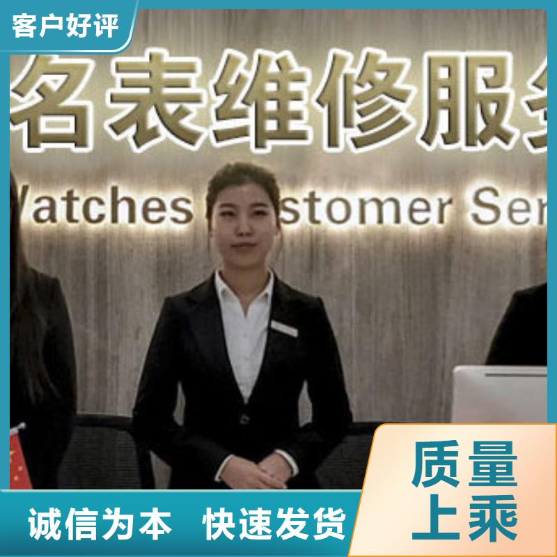 天梭钟表维修种类多质量好